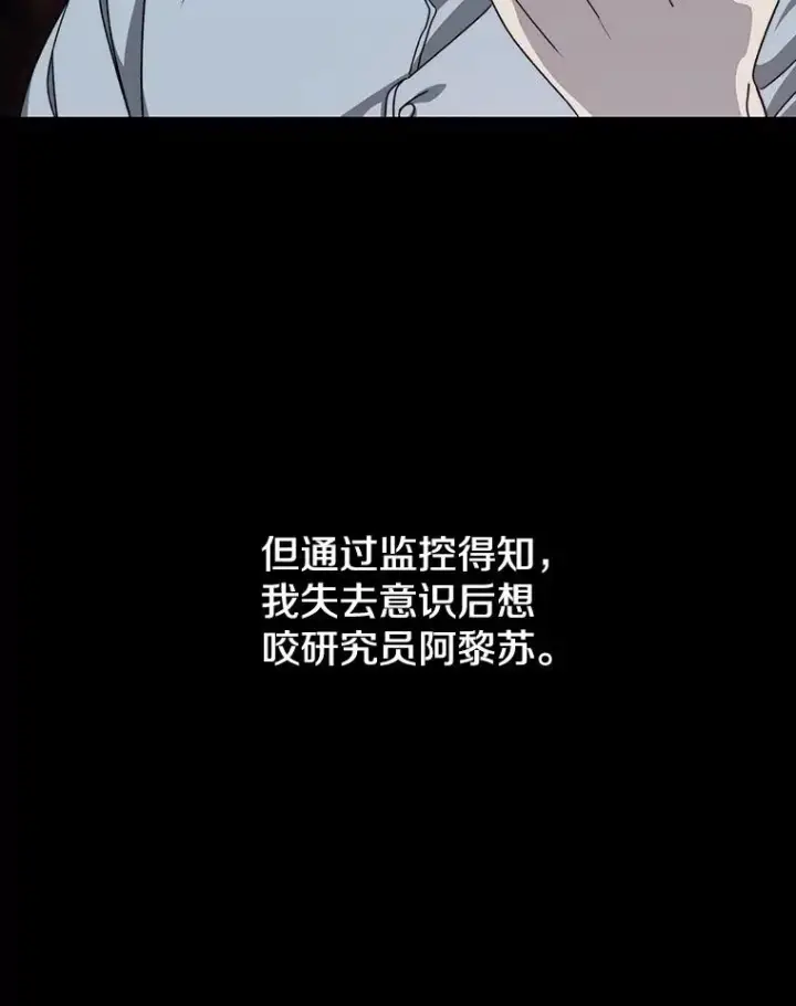 《存在》26.真相浮出图70