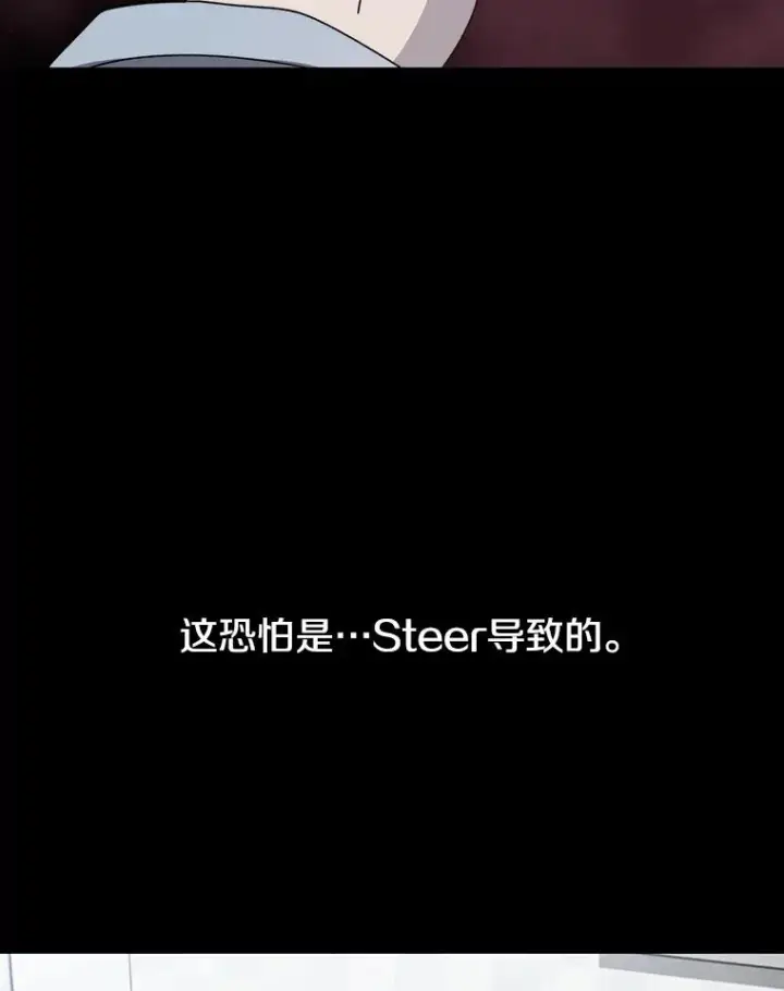 《存在》26.真相浮出图72