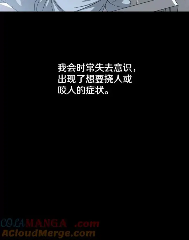 《存在》26.真相浮出图77