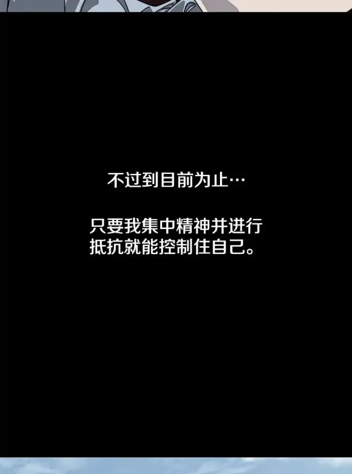 《存在》26.真相浮出图79