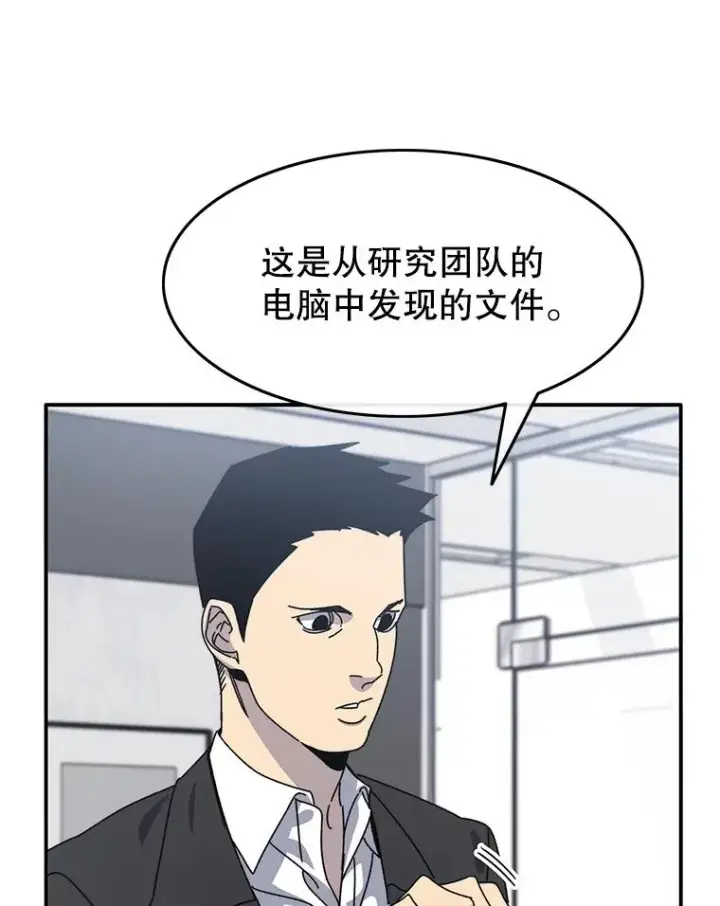 《存在》26.真相浮出图8