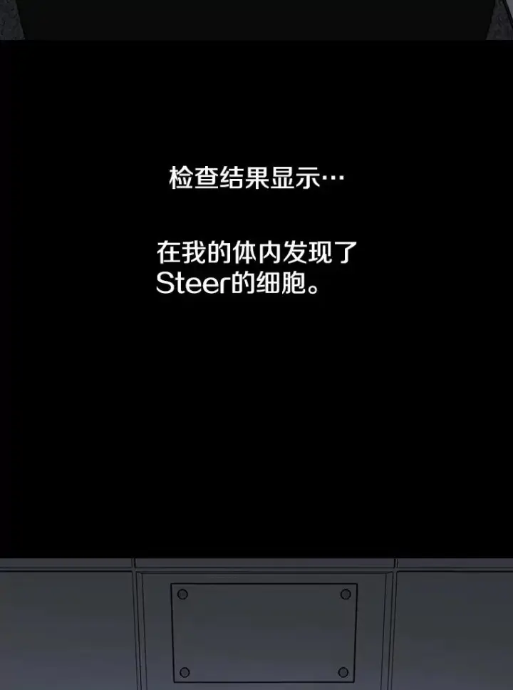 《存在》26.真相浮出图82