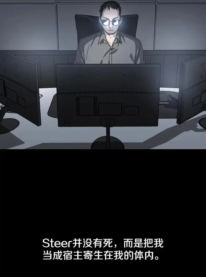 《存在》26.真相浮出图83
