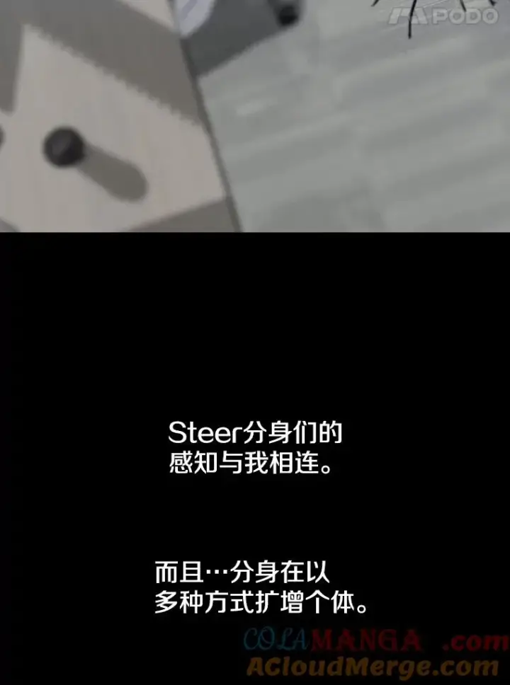 《存在》26.真相浮出图85