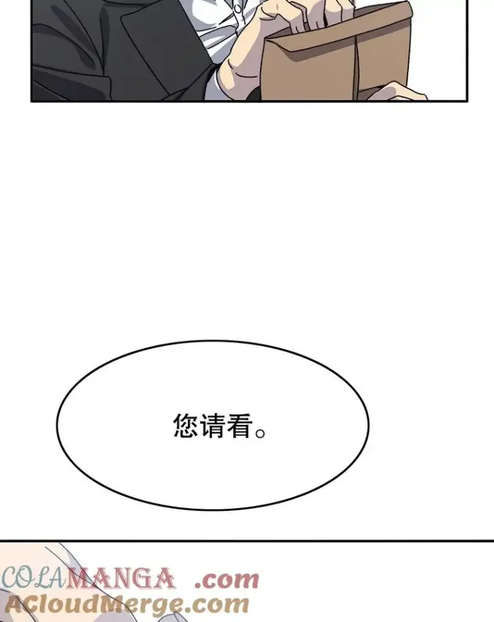《存在》26.真相浮出图9