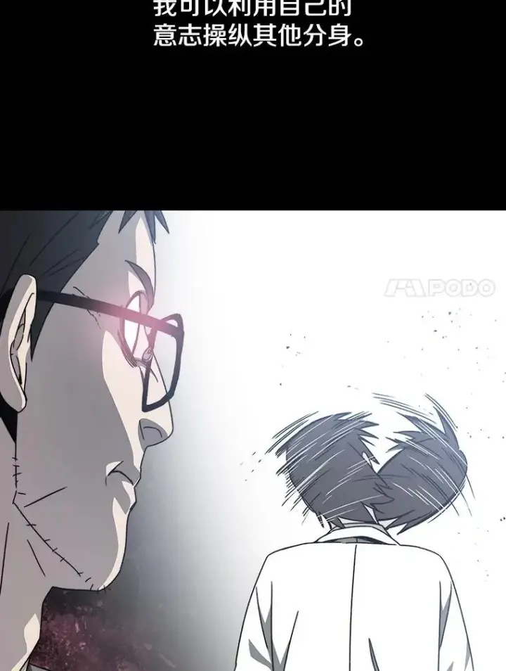 《存在》26.真相浮出图91