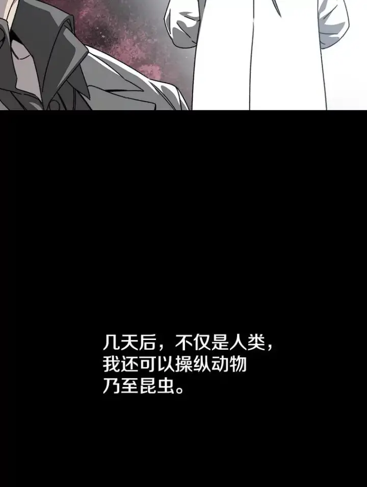 《存在》26.真相浮出图92