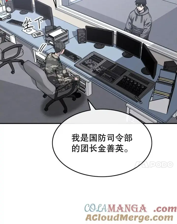 《存在》27.往日重现图109