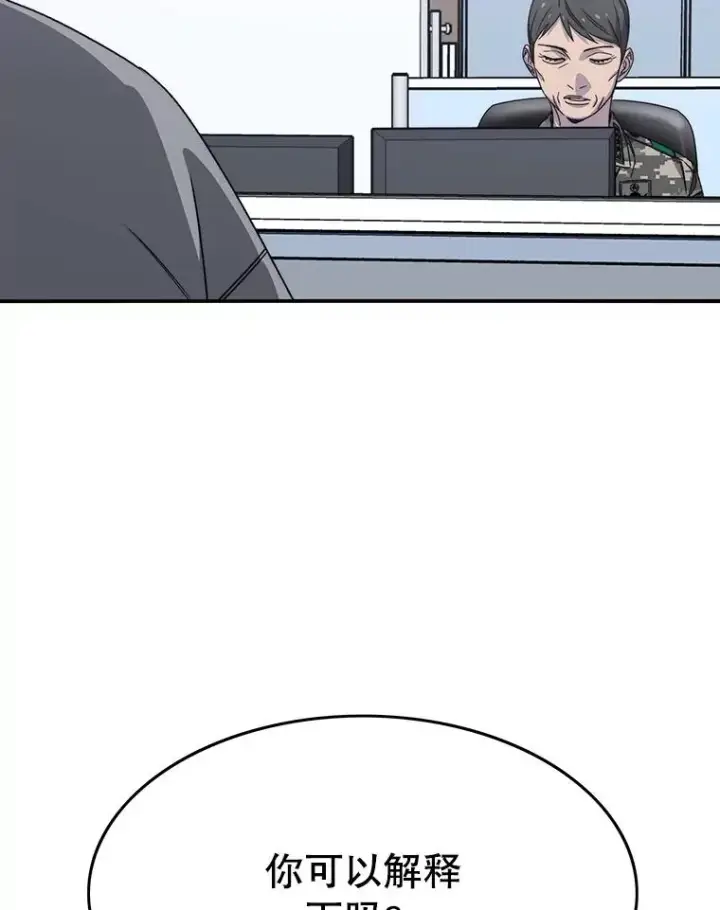 《存在》27.往日重现图112