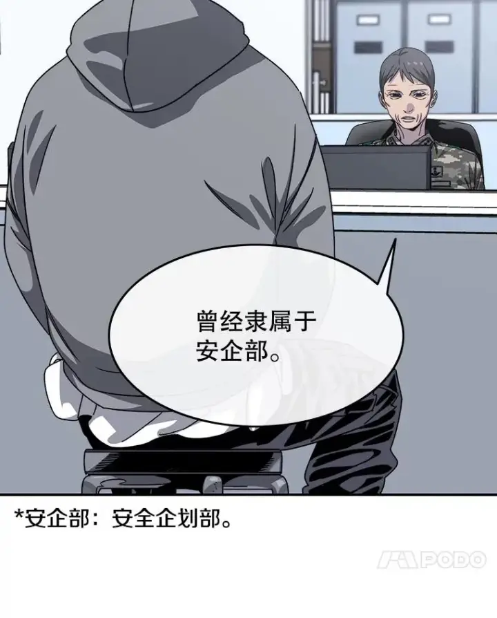 《存在》27.往日重现图119
