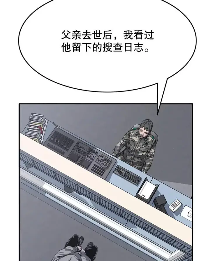 《存在》27.往日重现图124
