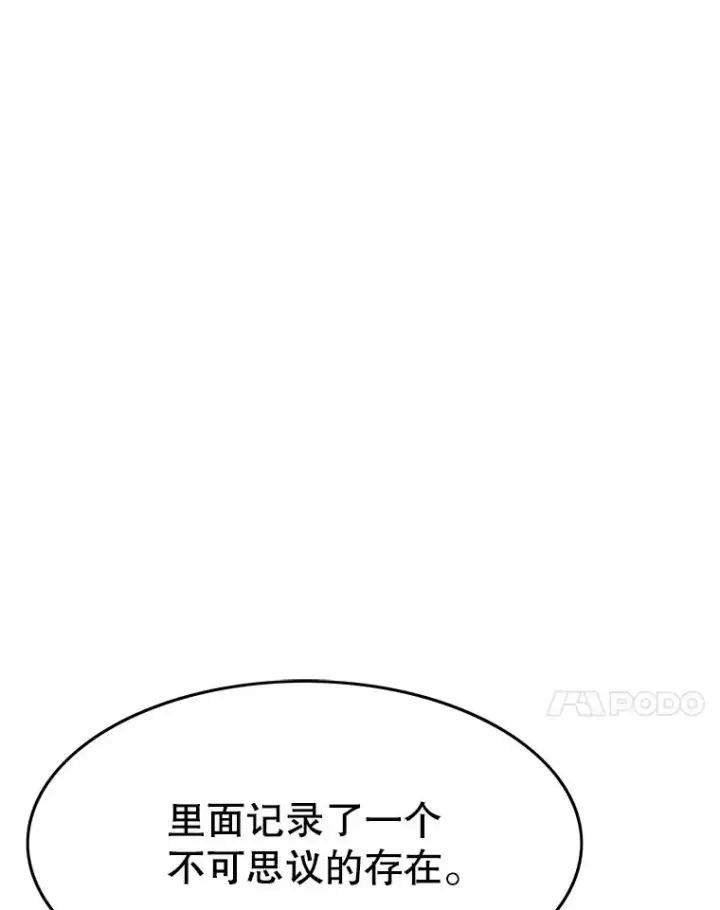 《存在》27.往日重现图126