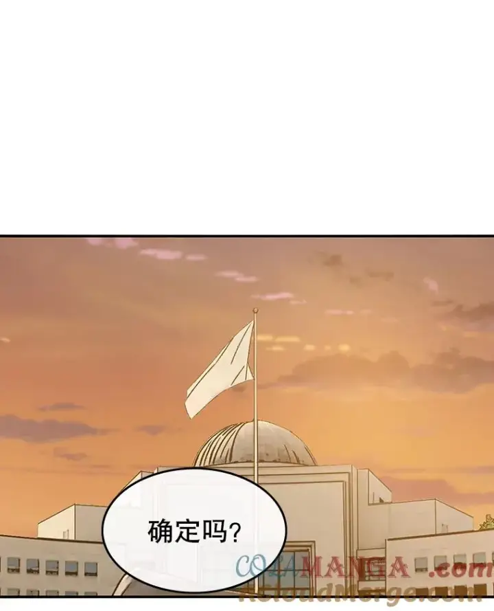 《存在》27.往日重现图13