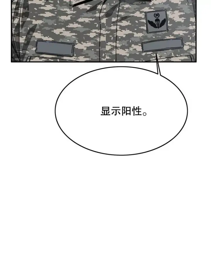 《存在》27.往日重现图138
