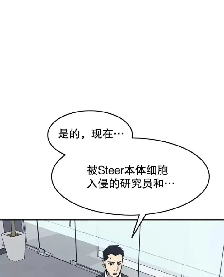 《存在》27.往日重现图14