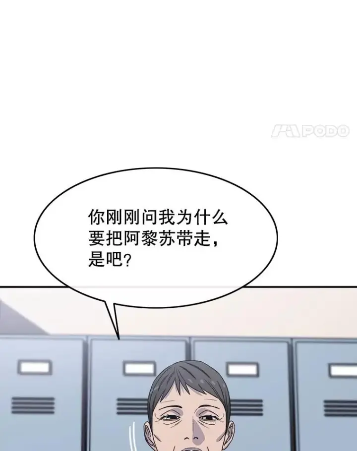 《存在》27.往日重现图140