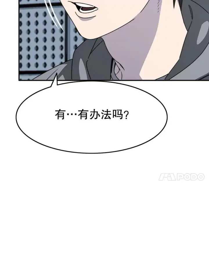 《存在》27.往日重现图143