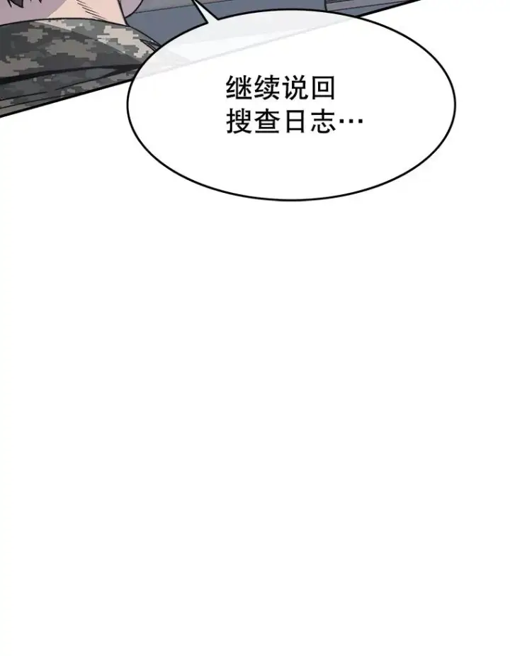 《存在》27.往日重现图164