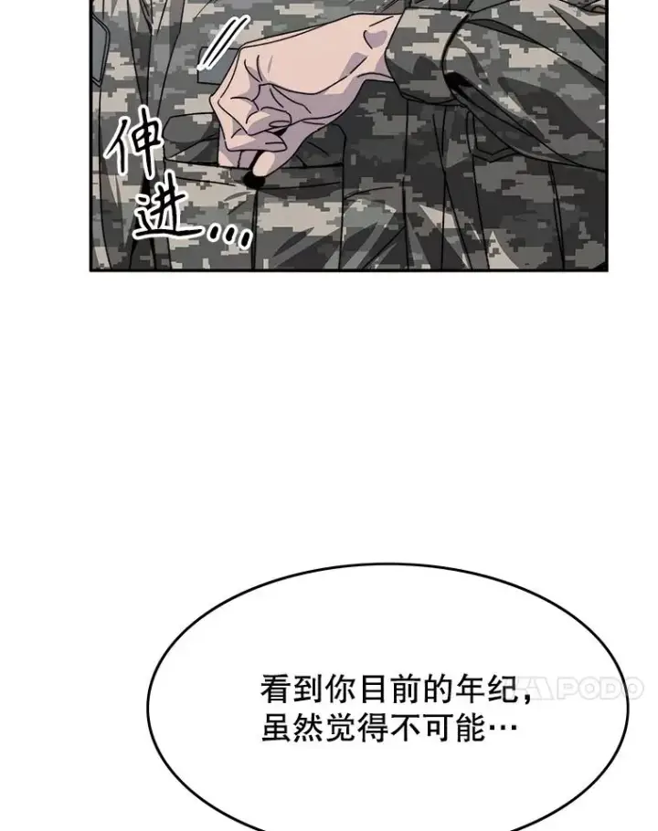《存在》27.往日重现图166