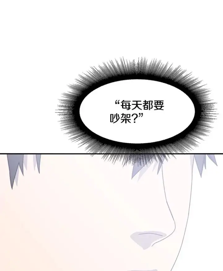 《存在》27.往日重现图176