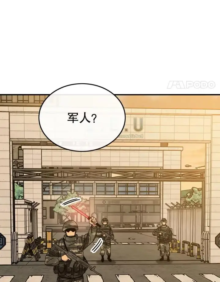 《存在》27.往日重现图4