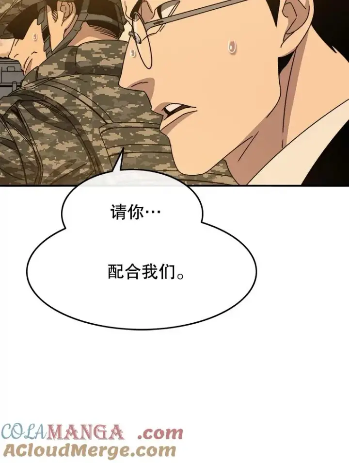 《存在》27.往日重现图49