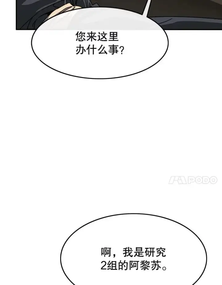 《存在》27.往日重现图7