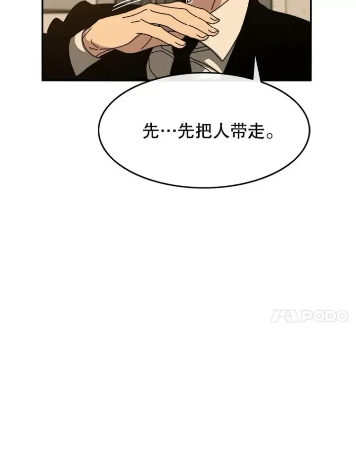 《存在》27.往日重现图82