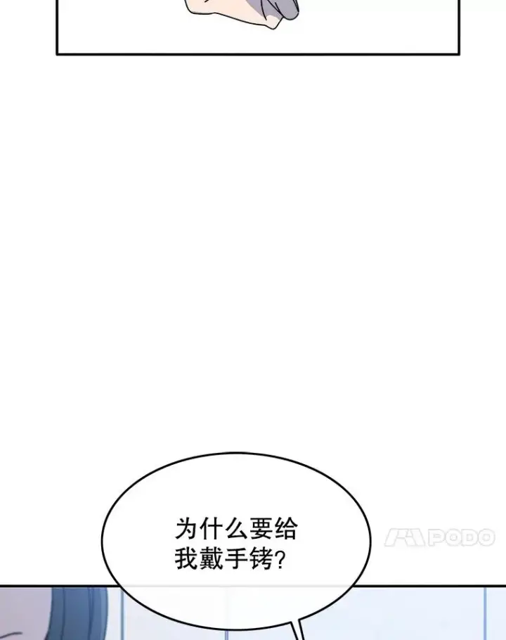 《存在》27.往日重现图92