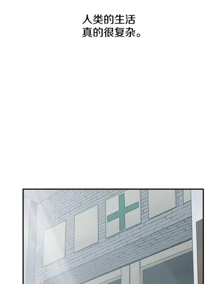 《存在》1.追逐死亡图10