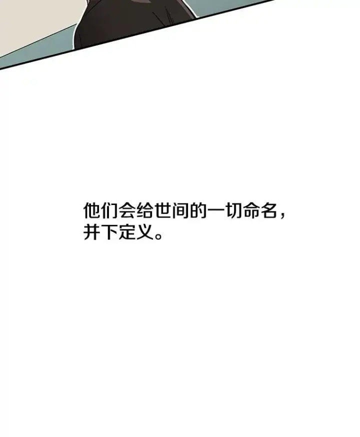 《存在》1.追逐死亡图14