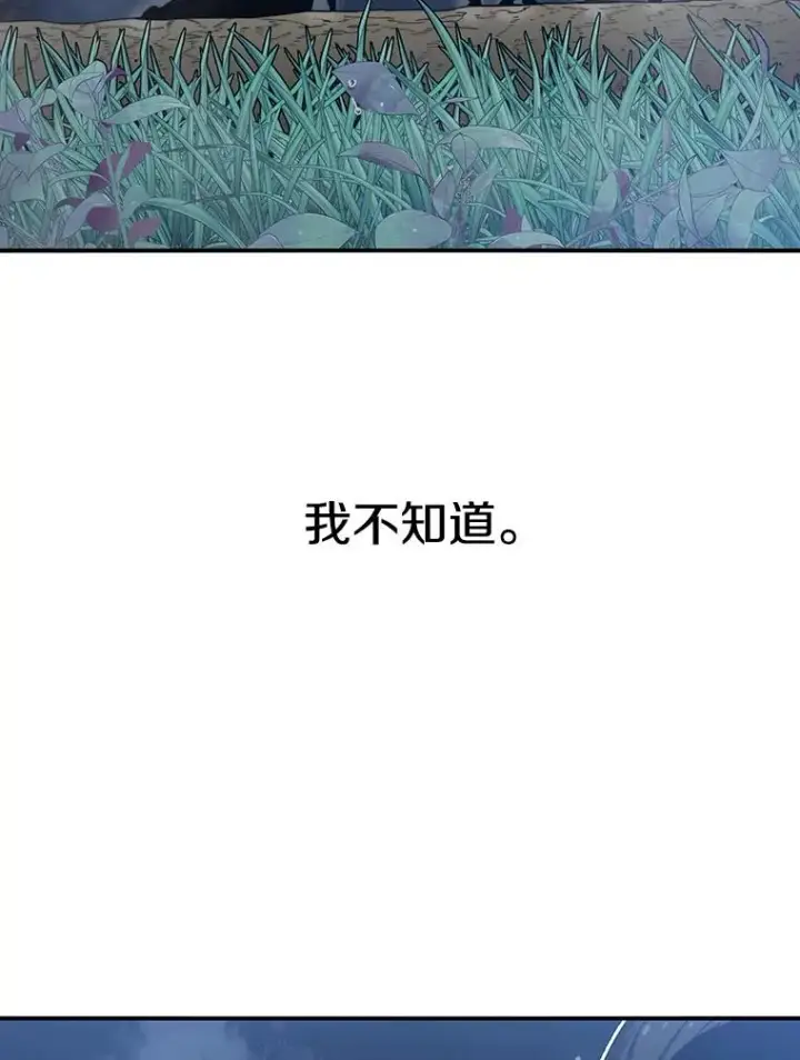 《存在》1.追逐死亡图140