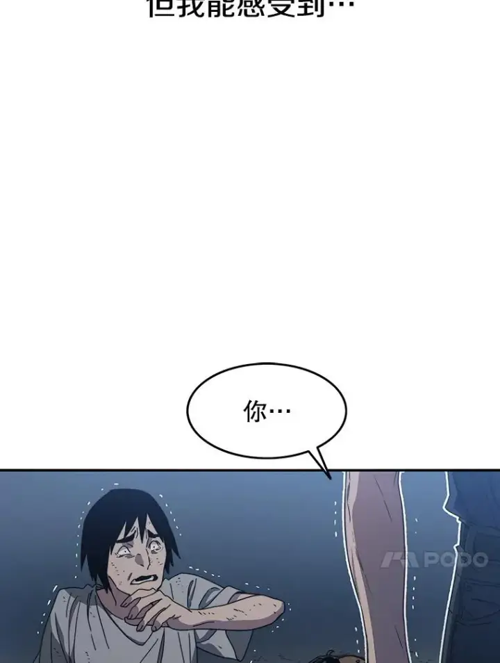 《存在》1.追逐死亡图142