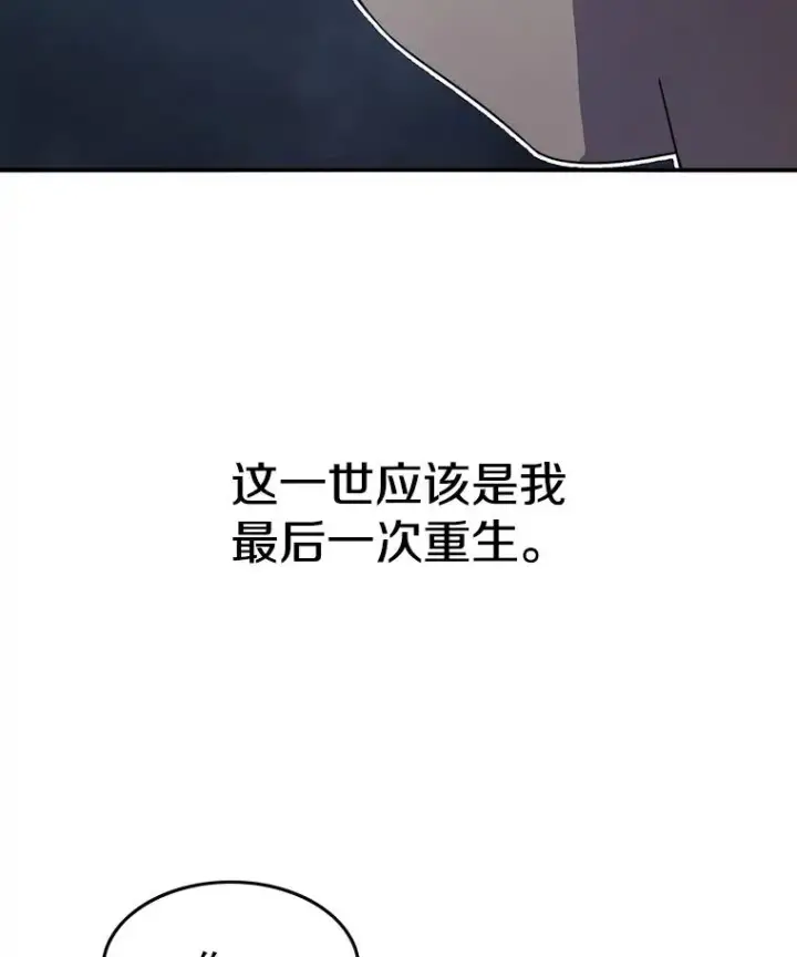 《存在》1.追逐死亡图147