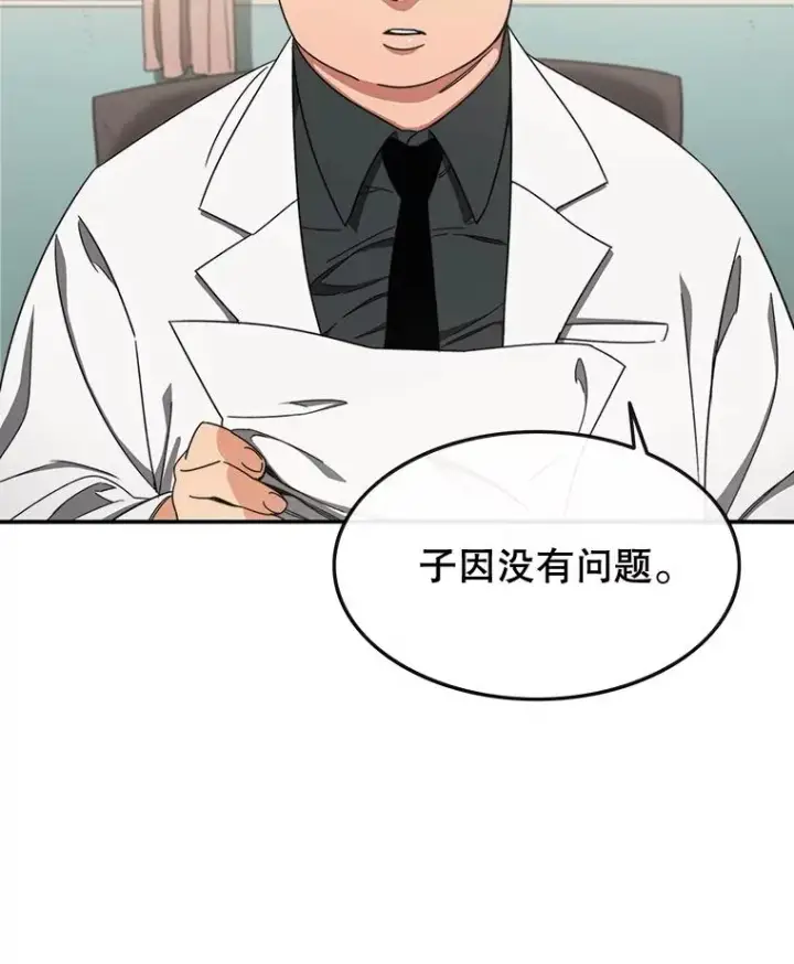 《存在》1.追逐死亡图16