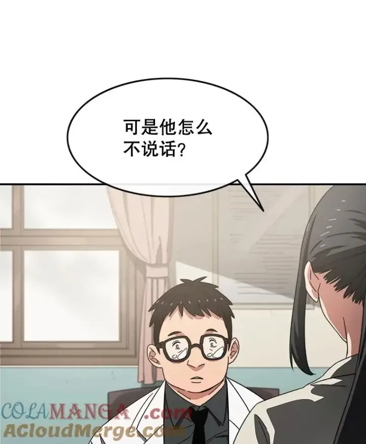 《存在》1.追逐死亡图17