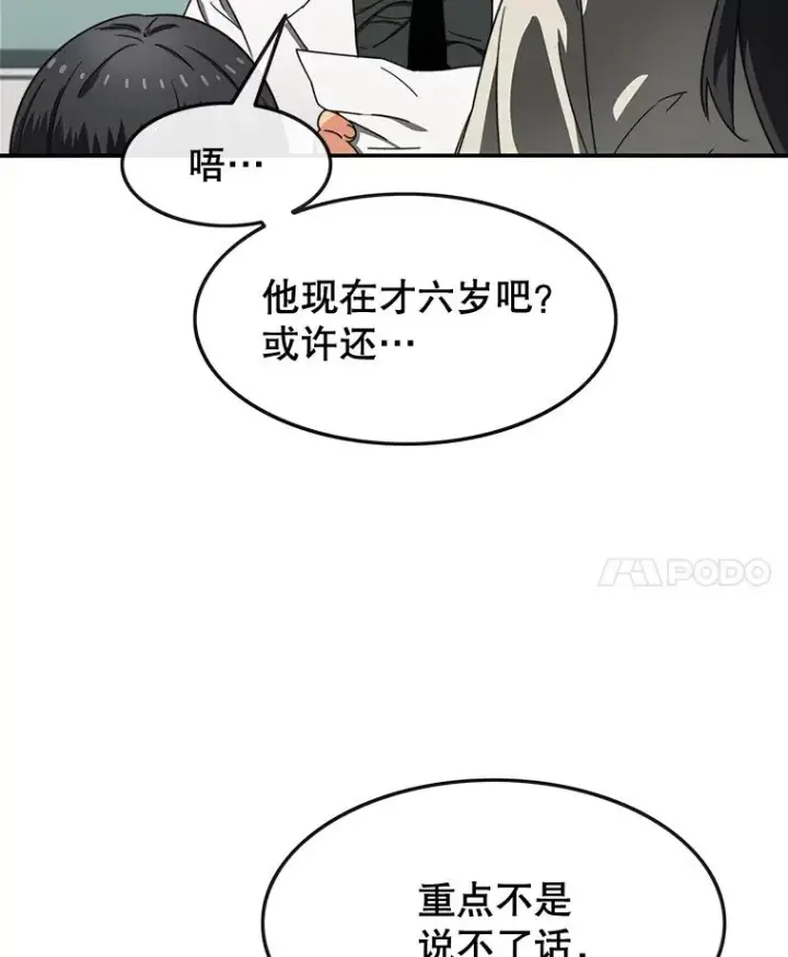 《存在》1.追逐死亡图18