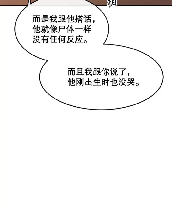 《存在》1.追逐死亡图20