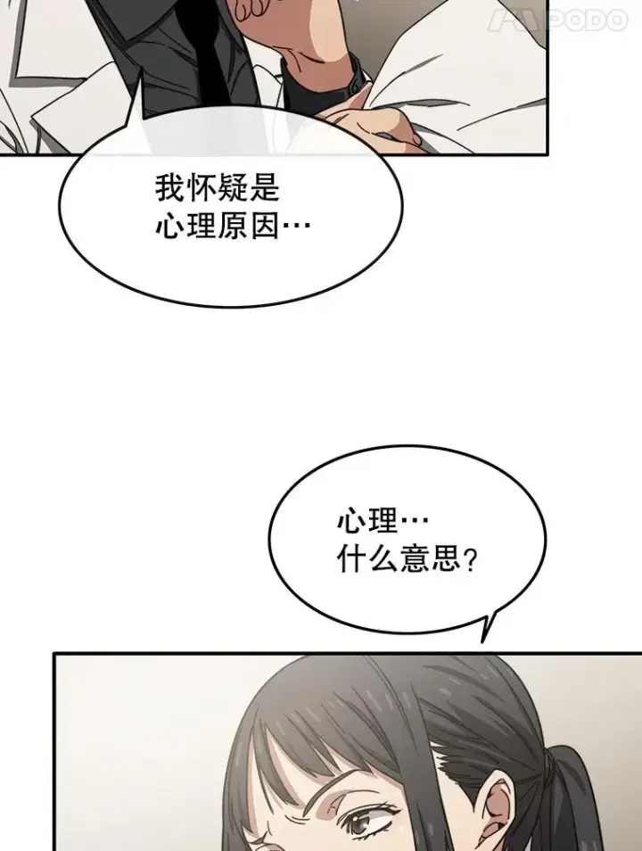 《存在》1.追逐死亡图22
