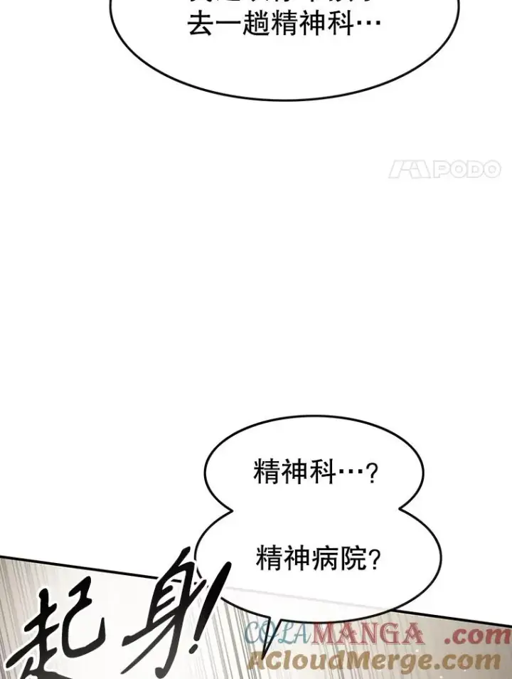 《存在》1.追逐死亡图25