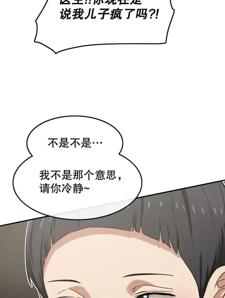 《存在》1.追逐死亡图27