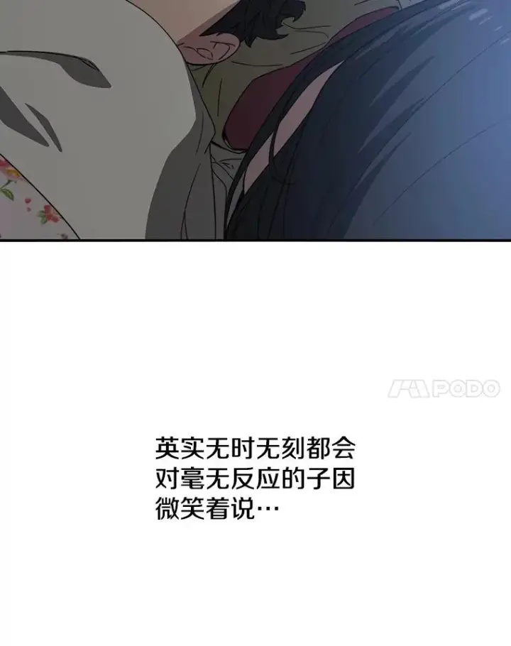《存在》1.追逐死亡图48