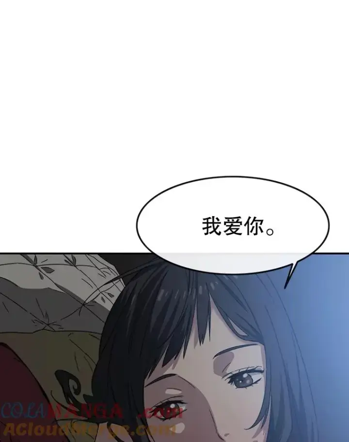 《存在》1.追逐死亡图49