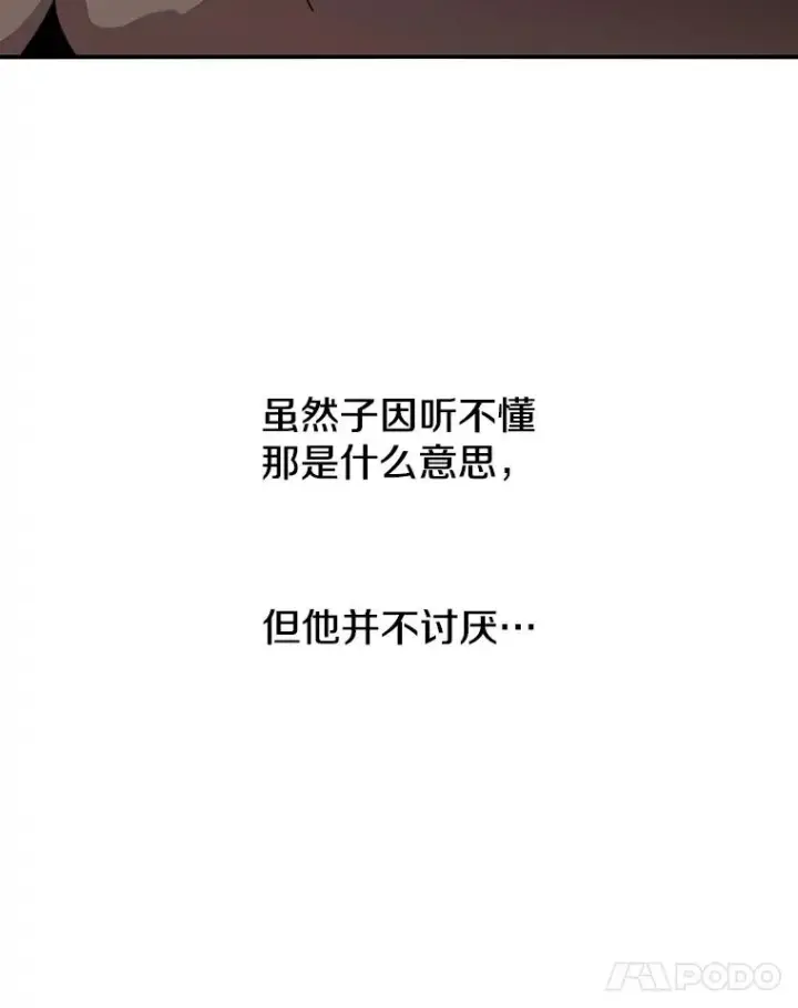 《存在》1.追逐死亡图52