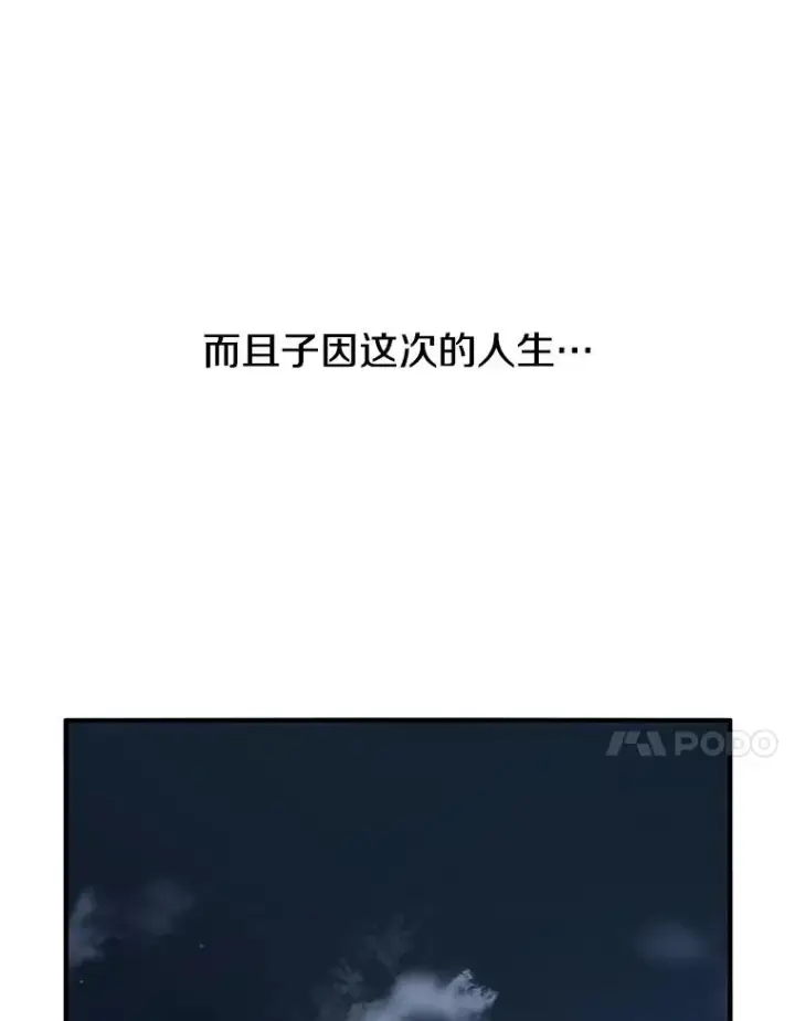 《存在》1.追逐死亡图58