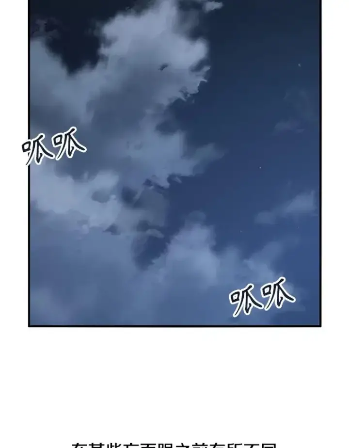 《存在》1.追逐死亡图59