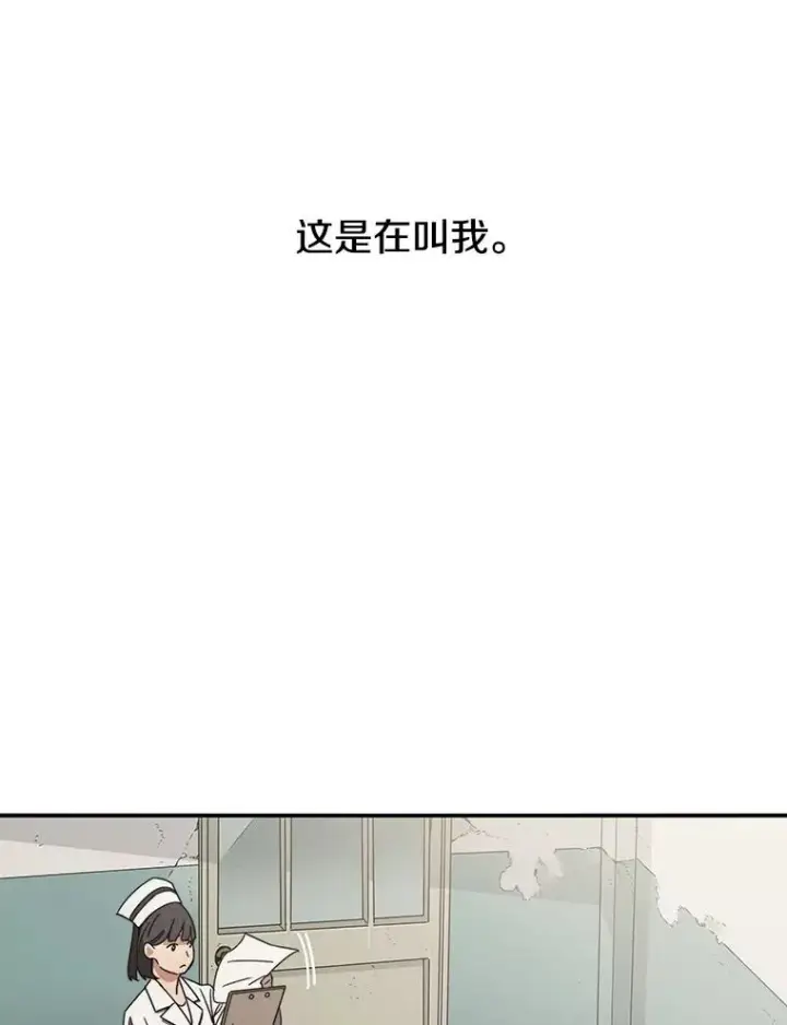 《存在》1.追逐死亡图6