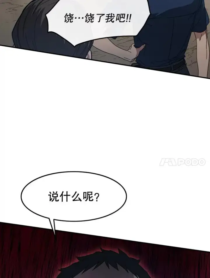 《存在》1.追逐死亡图75