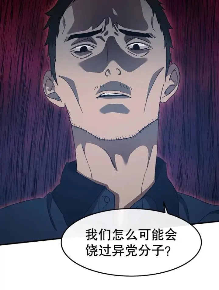 《存在》1.追逐死亡图76