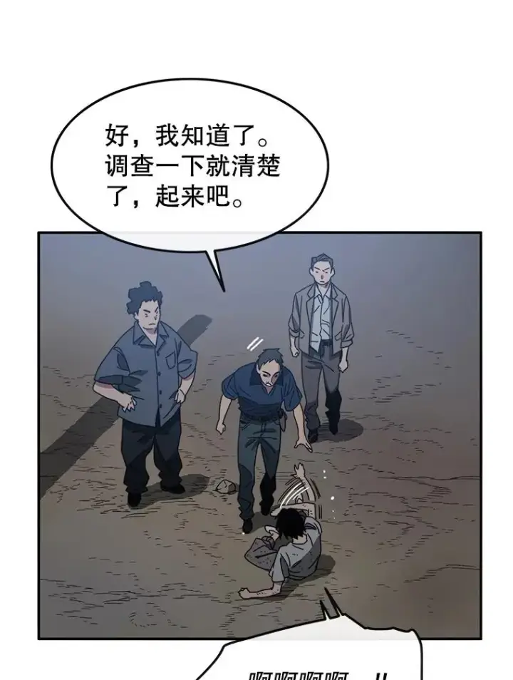 《存在》1.追逐死亡图79